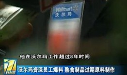 瑞丰员工爆料事件视频,揭露企业内部惊人真相
